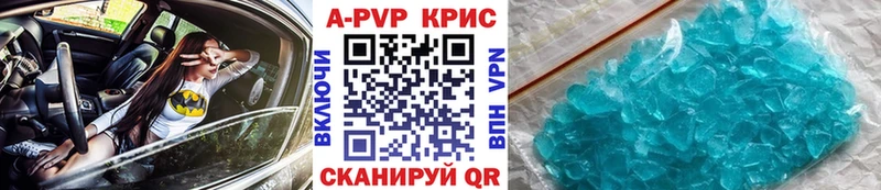 A PVP Соль  Багратионовск 