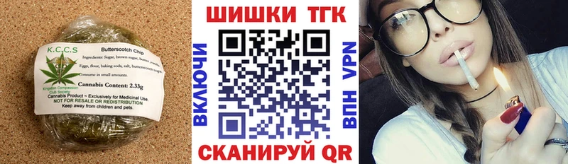 Печенье с ТГК конопля  дарнет шоп  Багратионовск 