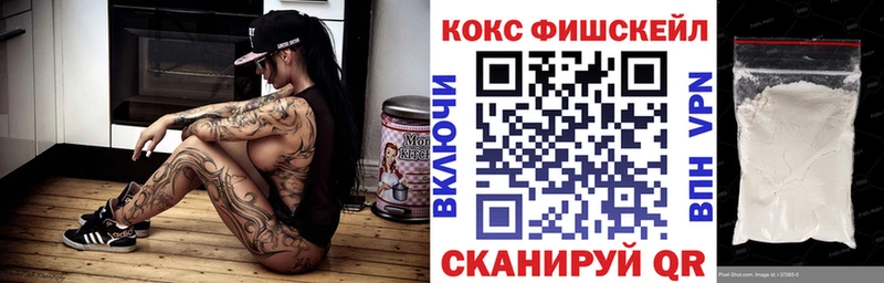 закладки  Багратионовск  Cocaine Fish Scale 