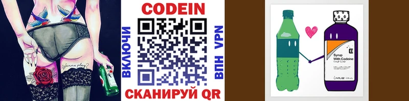 мориарти как зайти Багратионовск Кодеин напиток Lean (лин)
