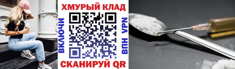 Героин герыч  blacksprut маркетплейс  Багратионовск 