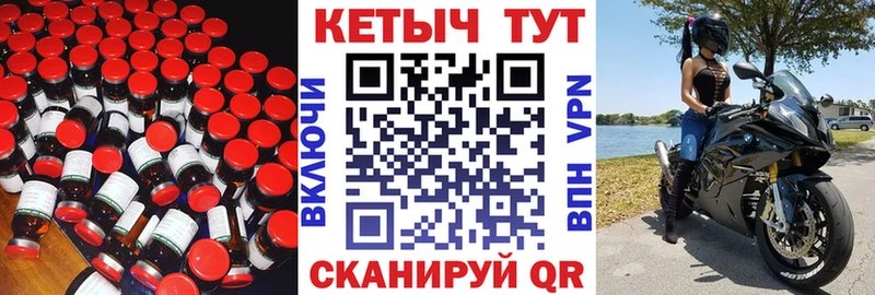 КЕТАМИН ketamine  Багратионовск 