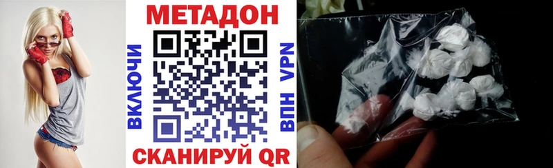МЕТАДОН methadone  магазин продажи наркотиков  Багратионовск 
