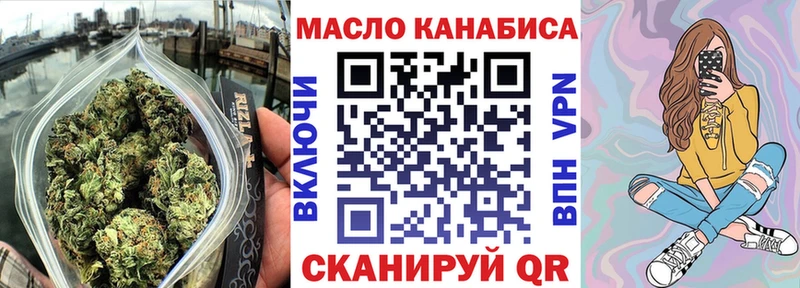 ТГК гашишное масло  сколько стоит  Багратионовск 